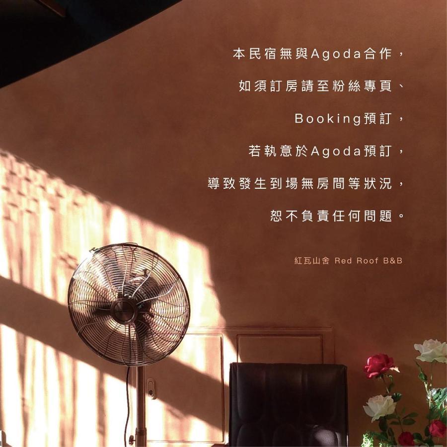 Taitung Red Roof B&B المظهر الخارجي الصورة